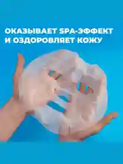 Professor SkinGOOD Увлажняющие маски "Морское СПА" 7 шт / Spa Holidays