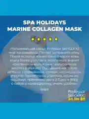 Professor SkinGOOD Увлажняющие маски "Морское СПА" 7 шт / Spa Holidays