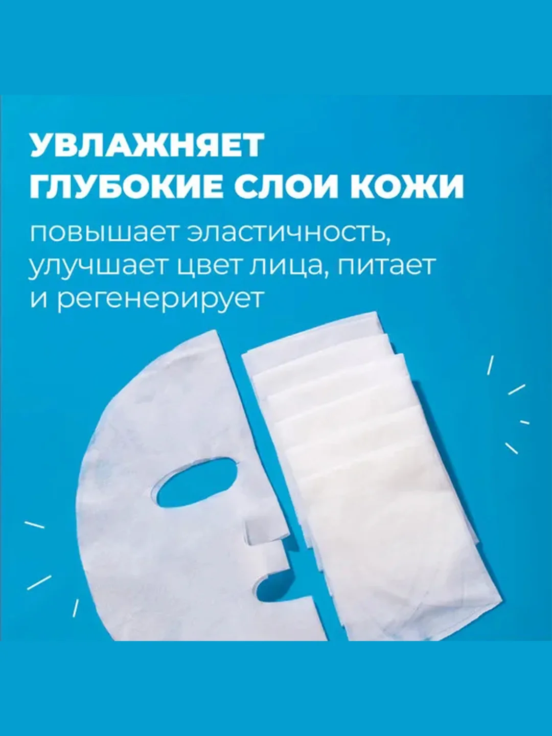 Professor SkinGOOD Увлажняющие маски "Морское СПА" 7 шт / Spa Holidays