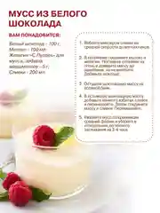 Желатин С.Пудовъ для мусса, зефира, маршмеллоу, 10г