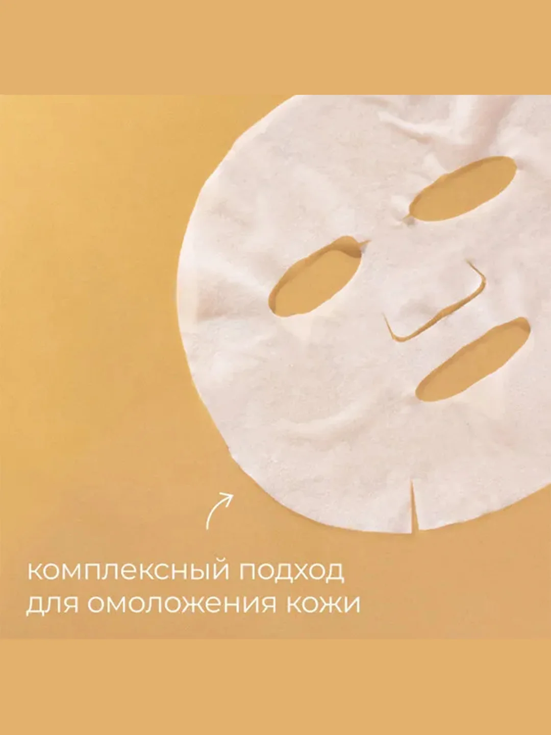 Professor SkinGOOD Омолаживающие маски "Императорский уход" 7 шт / Imperial Secret