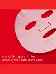 Professor SkinGOOD Анти-стресс маски "Фантастическое Питание" 7 шт /  SOS Reanimation