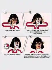 Professor SkinGOOD Анти-стресс маски "Фантастическое Питание" 7 шт /  SOS Reanimation