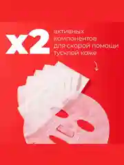 Professor SkinGOOD Анти-стресс маски "Фантастическое Питание" 7 шт /  SOS Reanimation
