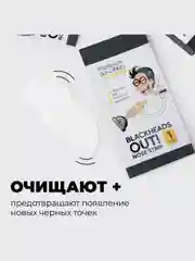 Professor SkinGOOD Полоски для носа "Blackheads Out" 6 шт / Blackheads Out Nose Strips