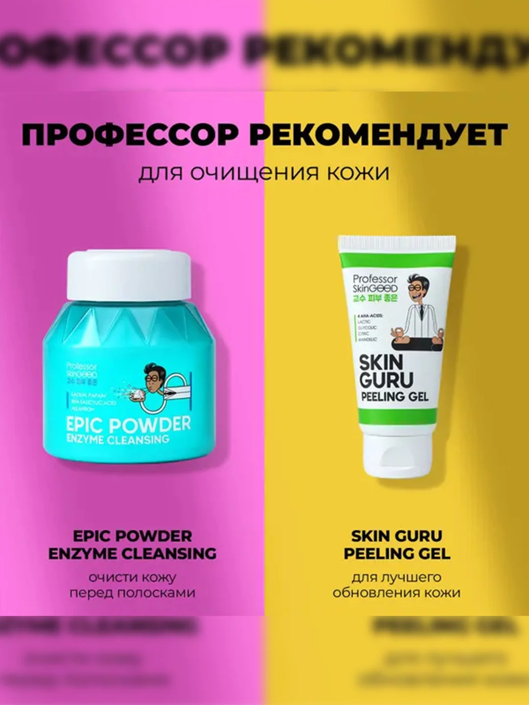 Professor SkinGOOD Полоски для носа "Blackheads Out" 6 шт / Blackheads Out Nose Strips