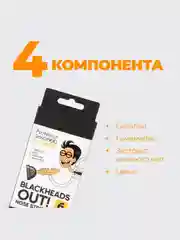 Professor SkinGOOD Полоски для носа "Blackheads Out" 6 шт / Blackheads Out Nose Strips