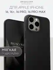 Чехол на Apple iPhone 16, Pro, Max, Plus силиконовый BROSCORP мягкая подкладка микрофибра