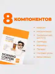 Professor SkinGOOD Тканевые патчи с кофеином  30 шт / Morning Coffein Fabric  Patches