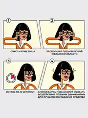Professor SkinGOOD Тканевые патчи с кофеином  30 шт / Morning Coffein Fabric  Patches