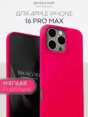 Чехол на Apple iPhone 16, Pro, Max, Plus силиконовый BROSCORP мягкая подкладка микрофибра