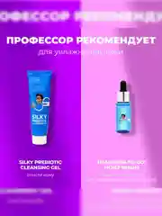 Professor SkinGOOD Матирующие салфетки / Mattifying Papers