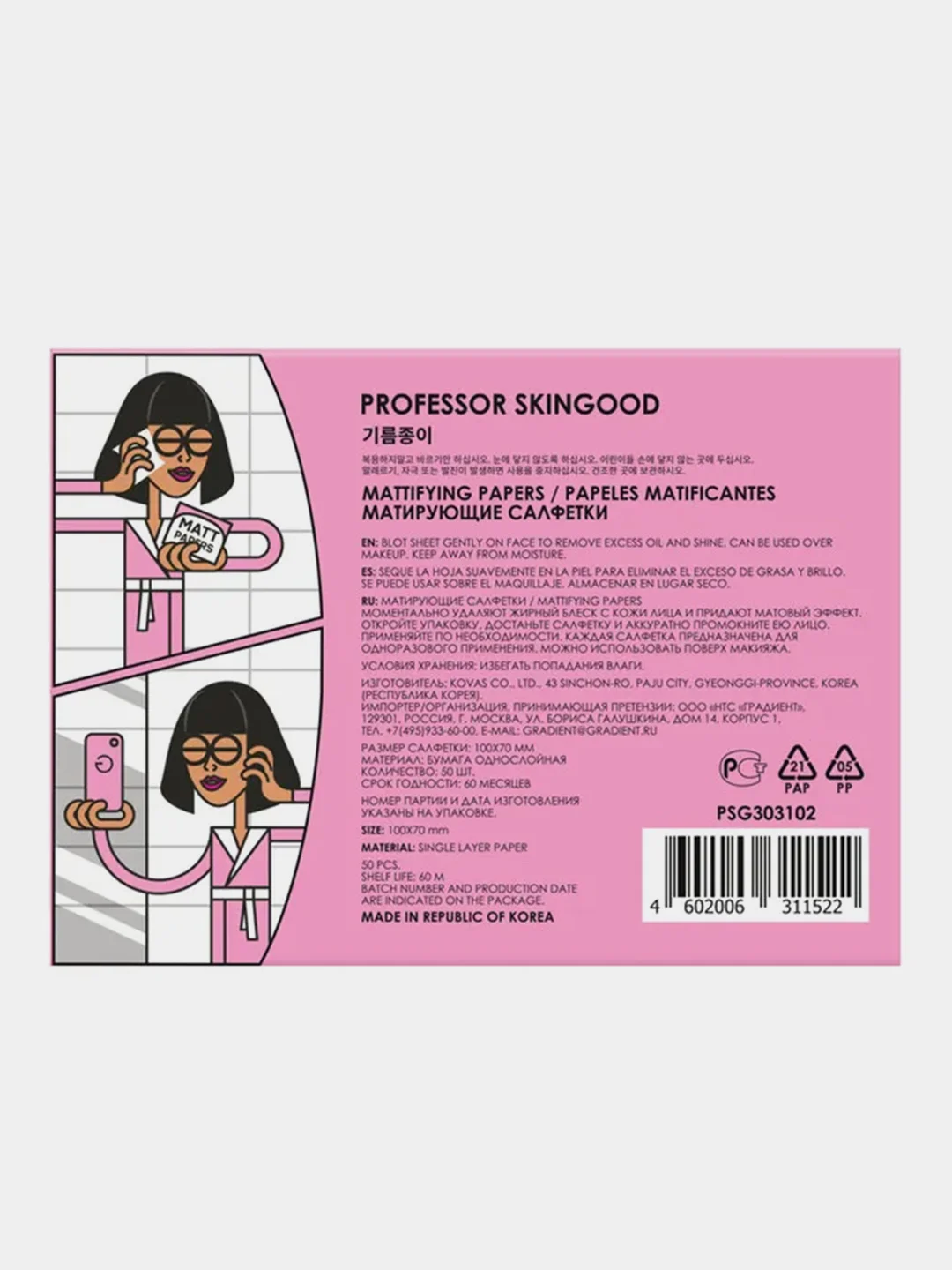 Professor SkinGOOD Матирующие салфетки / Mattifying Papers