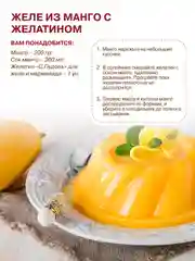 Желатин С.Пудовъ для желе, мармелада, 10г