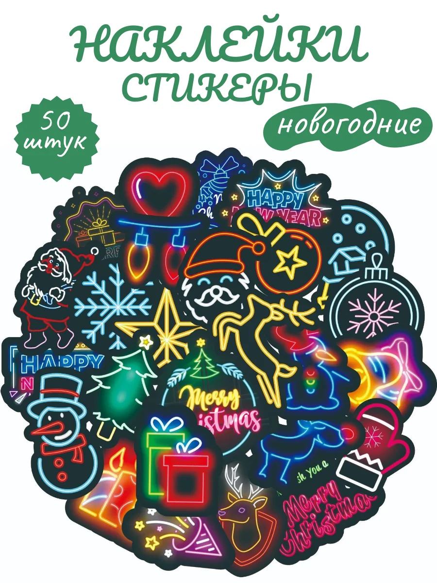 Черный наклейки - стикеры новогодние. Стикерпак Новый год