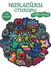 Черный наклейки - стикеры новогодние. Стикерпак Новый год