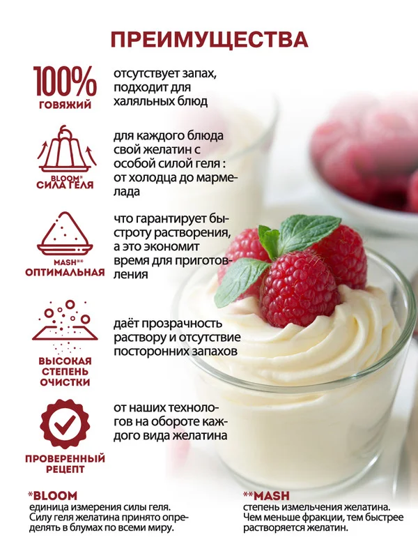 Желатин С.Пудовъ для панна котты, крема, мастики, глазури, 10г