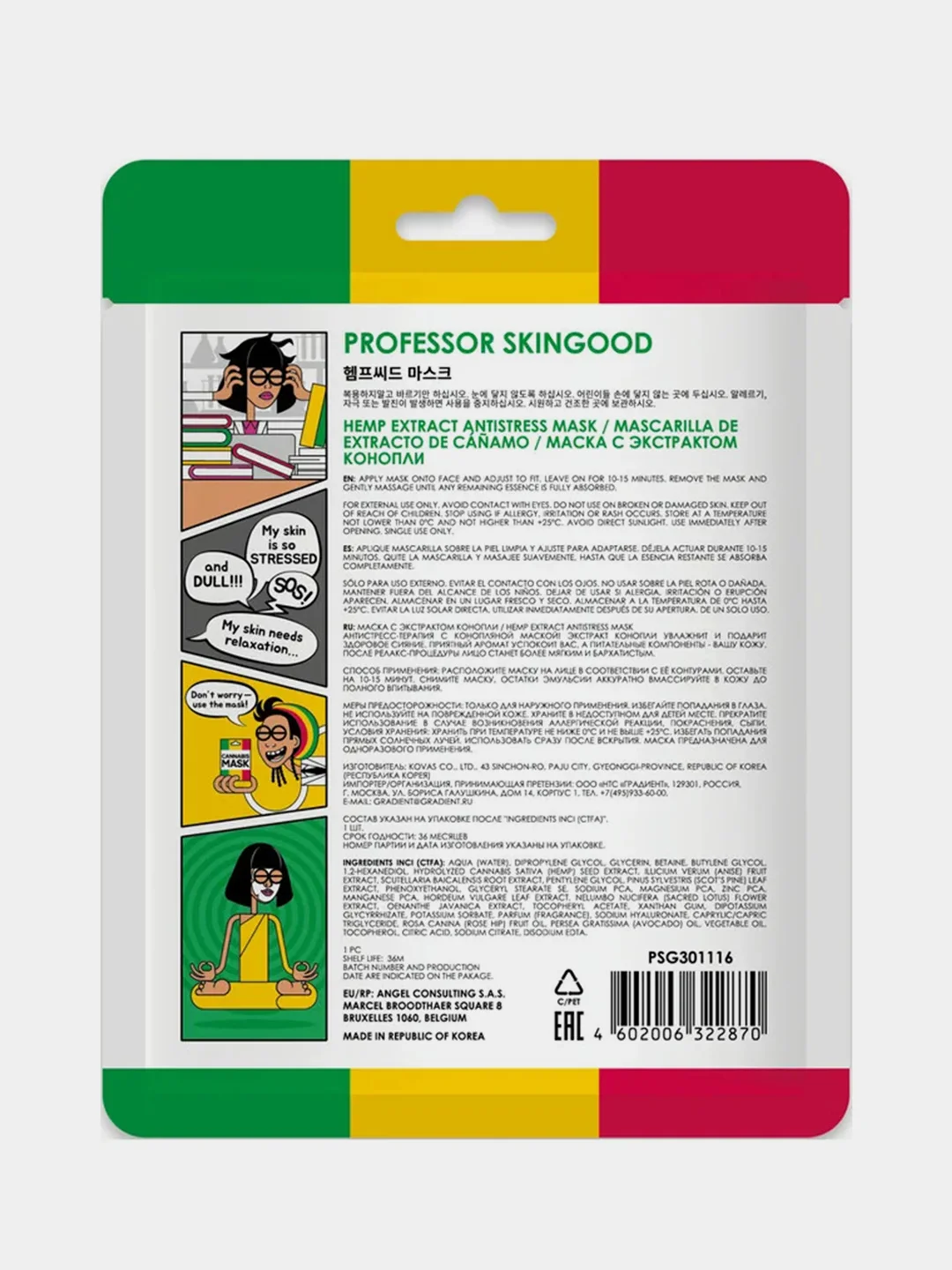 Professor SkinGOOD Маска с экстрактом конопли / Hemp Extract Antistress Mask