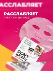Professor SkinGOOD Маска с экстрактом конопли / Hemp Extract Antistress Mask