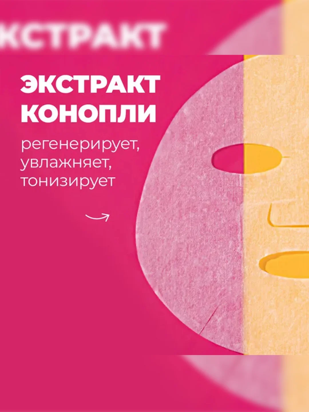 Professor SkinGOOD Маска с экстрактом конопли / Hemp Extract Antistress Mask