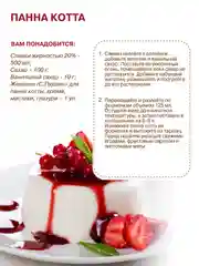 Желатин С.Пудовъ для панна котты, крема, мастики, глазури, 10г