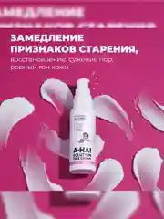Professor SkinGOOD Увлажняющий крем с AHA-кислотами  /  A-HA! Solution Face Cream