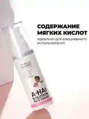 Professor SkinGOOD Увлажняющий крем с AHA-кислотами  /  A-HA! Solution Face Cream