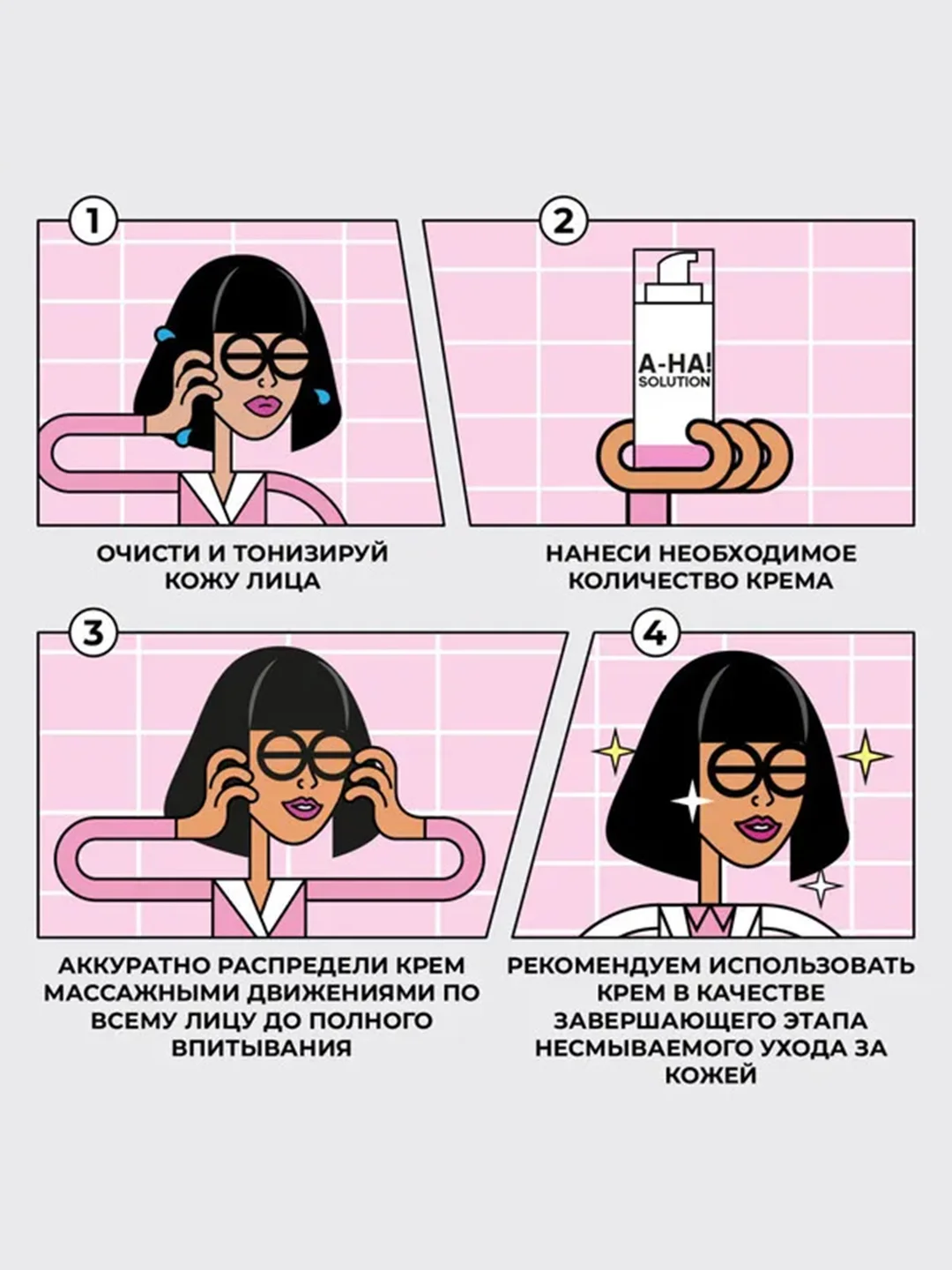 Professor SkinGOOD Увлажняющий крем с AHA-кислотами / A-HA! Solution Face Cream