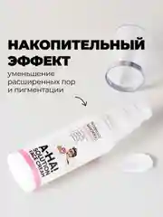 Professor SkinGOOD Увлажняющий крем с AHA-кислотами  /  A-HA! Solution Face Cream