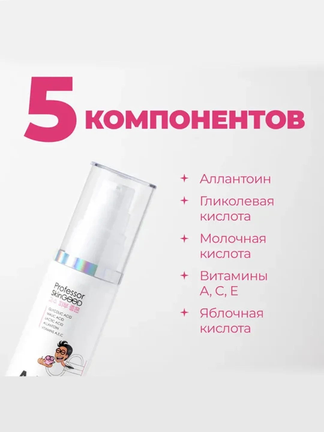 Professor SkinGOOD Увлажняющий крем с AHA-кислотами / A-HA! Solution Face Cream