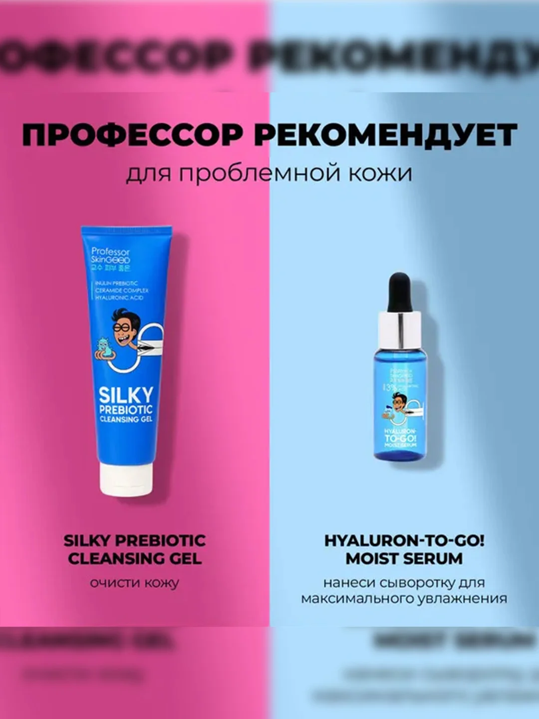 Professor SkinGOOD Увлажняющий крем с AHA-кислотами / A-HA! Solution Face Cream