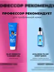 Professor SkinGOOD Увлажняющий крем с AHA-кислотами  /  A-HA! Solution Face Cream