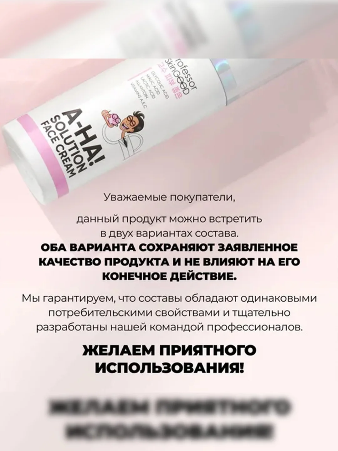 Professor SkinGOOD Увлажняющий крем с AHA-кислотами / A-HA! Solution Face Cream