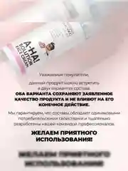 Professor SkinGOOD Увлажняющий крем с AHA-кислотами  /  A-HA! Solution Face Cream