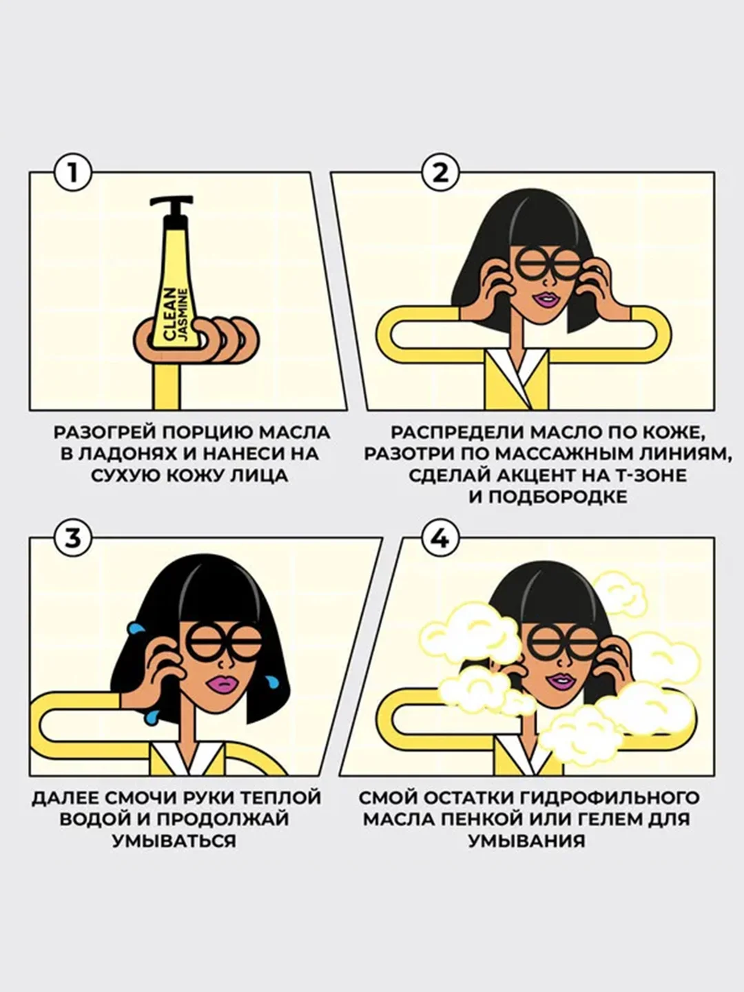 Professor SkinGOOD Гидрофильное масло / Clean Jasmine Cleansing Oil