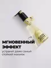 Professor SkinGOOD Гидрофильное масло / Clean Jasmine Cleansing Oil