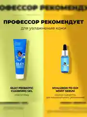 Professor SkinGOOD Гидрофильное масло / Clean Jasmine Cleansing Oil
