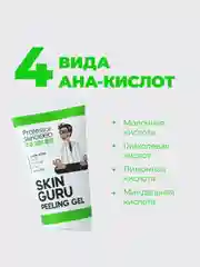 Professor SkinGOOD Пилинг-скатка с AHA-кислотами / Skin Guru Peeling Gel