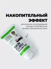 Professor SkinGOOD Пилинг-скатка с AHA-кислотами / Skin Guru Peeling Gel