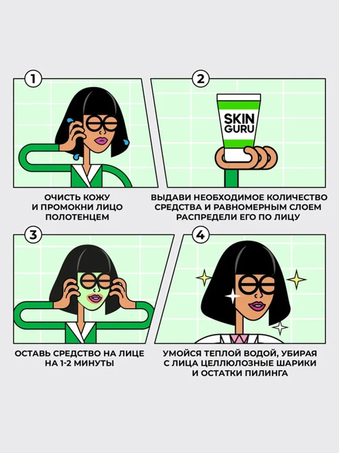 Professor SkinGOOD Пилинг-скатка с AHA-кислотами / Skin Guru Peeling Gel