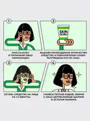 Professor SkinGOOD Пилинг-скатка с AHA-кислотами / Skin Guru Peeling Gel