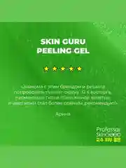 Professor SkinGOOD Пилинг-скатка с AHA-кислотами / Skin Guru Peeling Gel