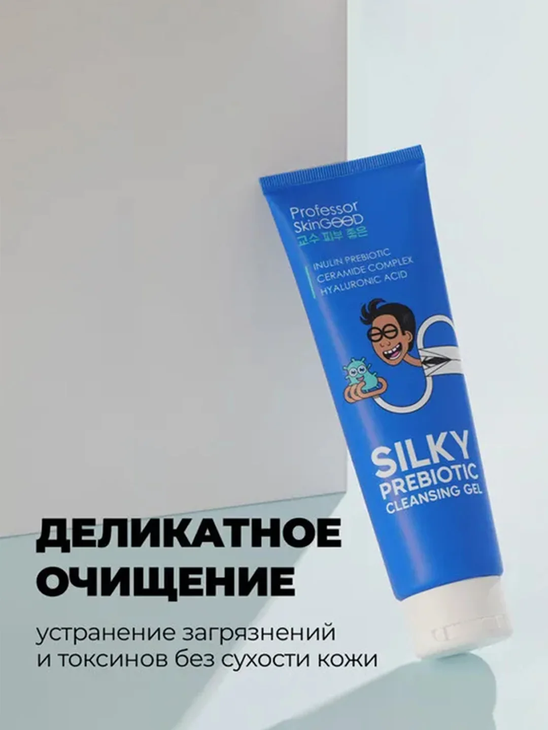 Professor SkinGOOD Увлажняющий гель для умывания / Silky Prebiotic Cleansing Gel