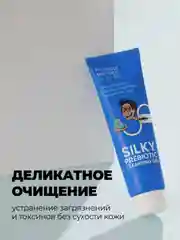 Professor SkinGOOD Увлажняющий гель для умывания /  Silky Prebiotic  Cleansing Gel