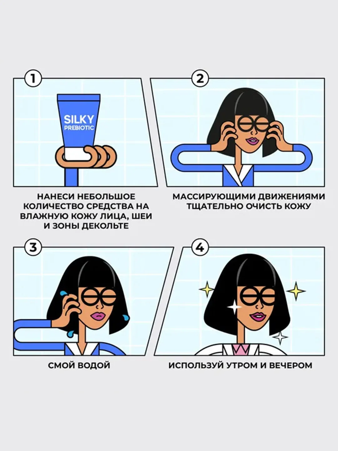Professor SkinGOOD Увлажняющий гель для умывания / Silky Prebiotic Cleansing Gel