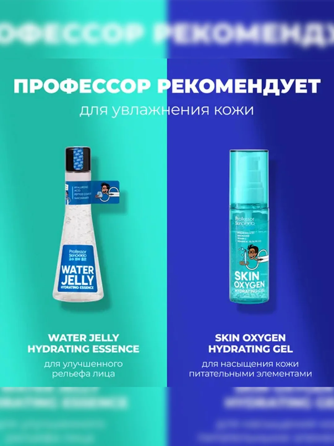 Professor SkinGOOD Увлажняющий гель для умывания / Silky Prebiotic Cleansing Gel