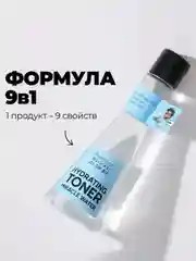 Professor SkinGOOD Увлажняющий тоник для лица / Miracle Water Hydrating Toner