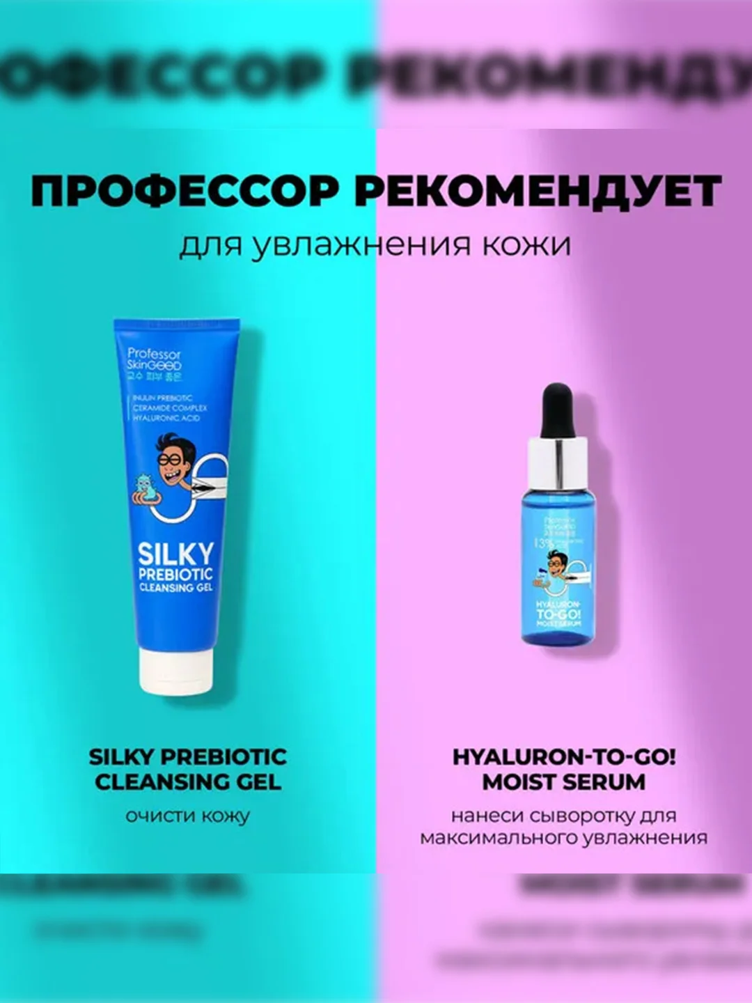 Professor SkinGOOD Увлажняющий тоник для лица / Miracle Water Hydrating Toner