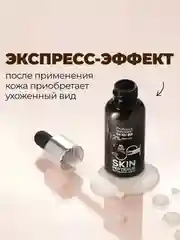 Professor SkinGOOD Сыворотка с пептидными комплексом / Skin Peptidius Revitalizing Serum