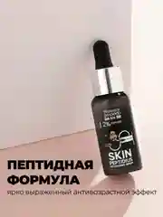 Professor SkinGOOD Сыворотка с пептидными комплексом / Skin Peptidius Revitalizing Serum